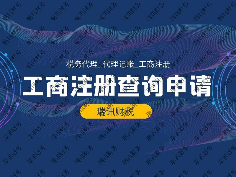 花都道路經(jīng)營運輸許可證怎么辦理(2021辦理流程費用)