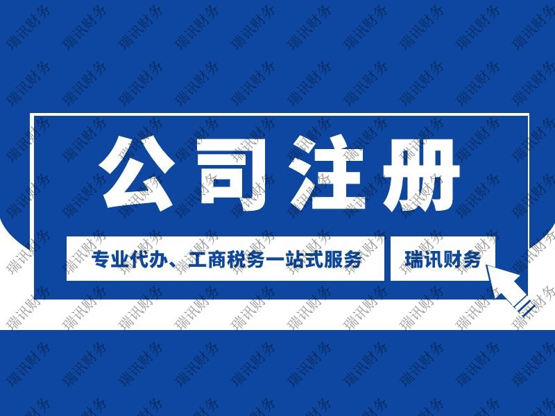 傳媒公司注冊(cè)費(fèi)用多少(在廣州傳媒公司如何注冊(cè))