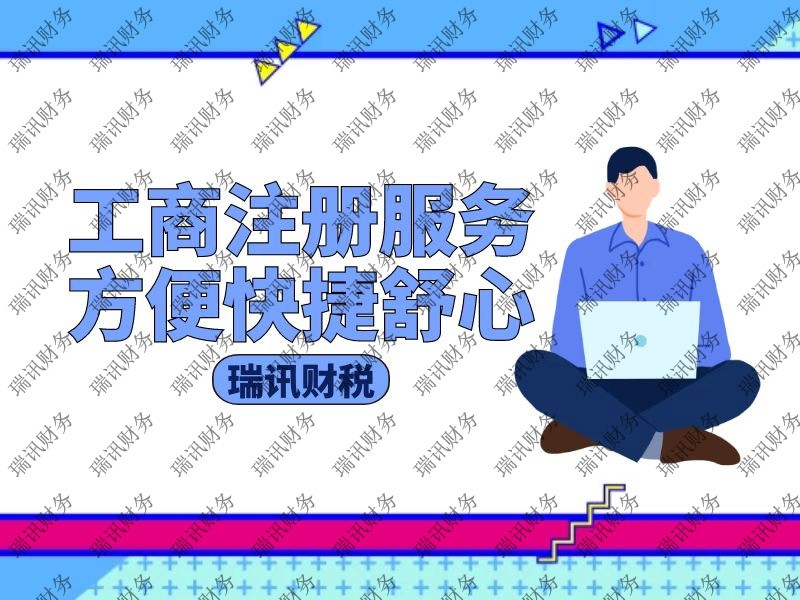 廣州注冊廣告公司流程及費用(如何注冊廣告公司)