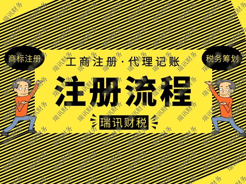 注冊(cè)游戲公司需要什么條件(做開發(fā)游戲需要注冊(cè)什么公司)